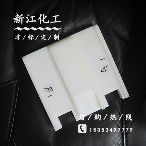超高分子滑臺(tái)